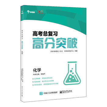 總復(fù)習(xí)化學(xué)