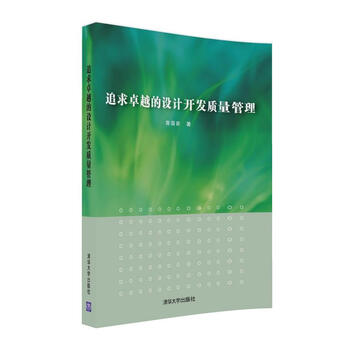 開(kāi)發(fā)管理