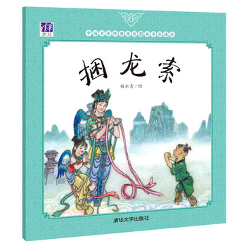 中國原創(chuàng)圖畫書