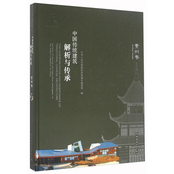 中國傳統(tǒng)建筑