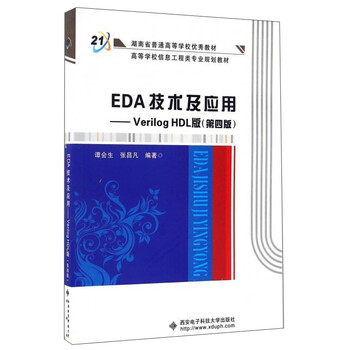 verilog hdl