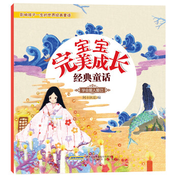完美