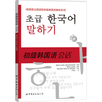 教材初級