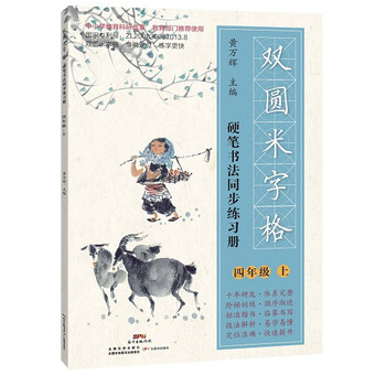 硬筆書法