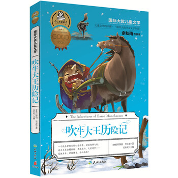 國際大獎