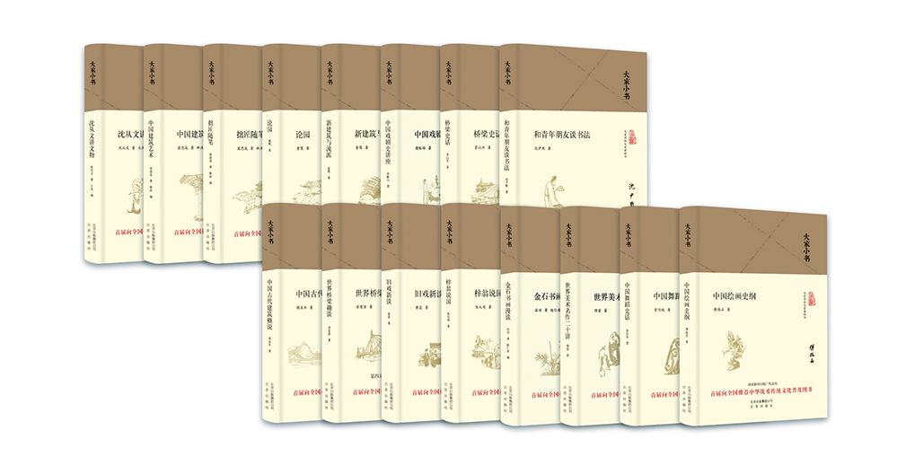 大家小書(shū)套裝