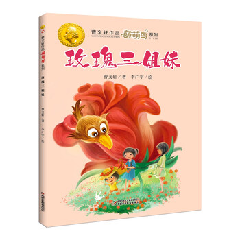 玫瑰
