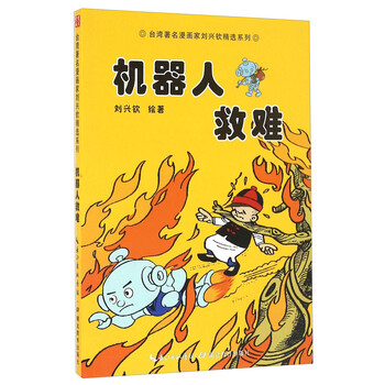 機(jī)器人