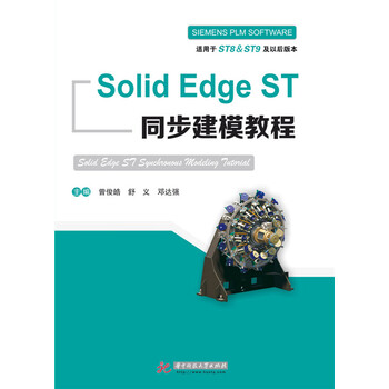 solid edge
