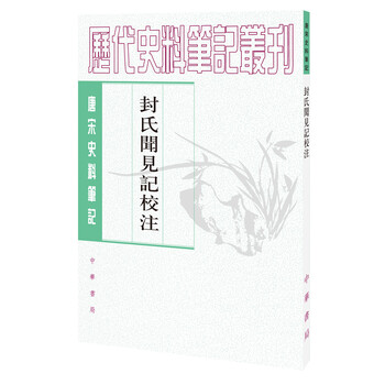 唐宋