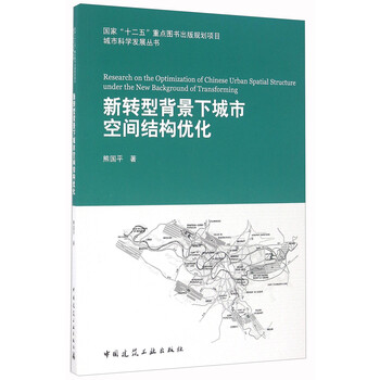 城市空間