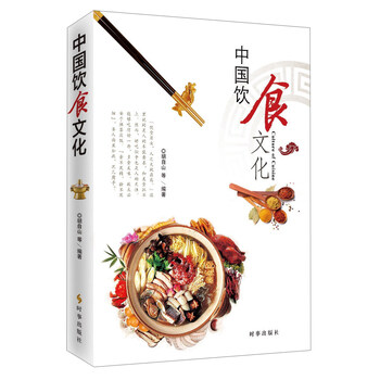 中國飲食文化