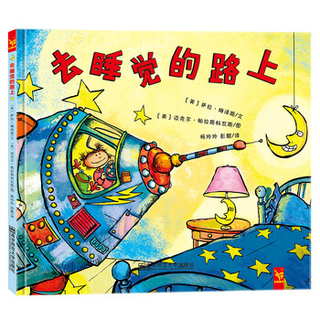 想象力繪本