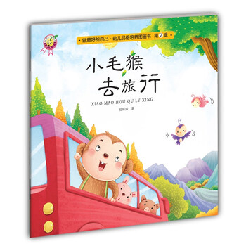 圖畫書