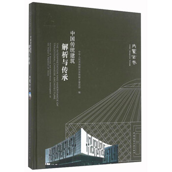 傳承