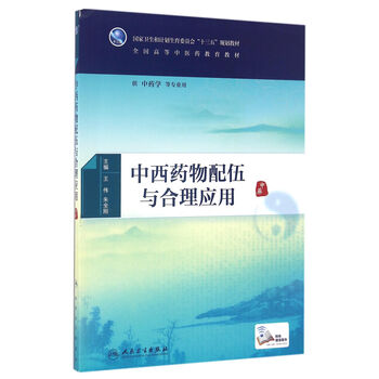 中西