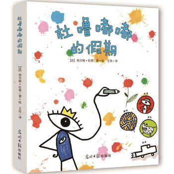 杜嚕嘟嘟