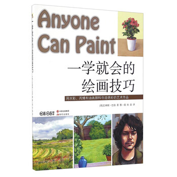 一學就會的