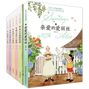 愛麗絲