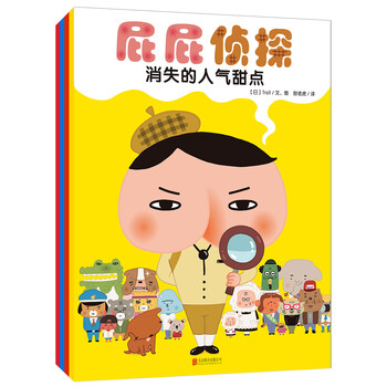 屁屁偵探