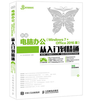 電腦windows7