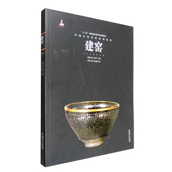 中國(guó)古代名窯