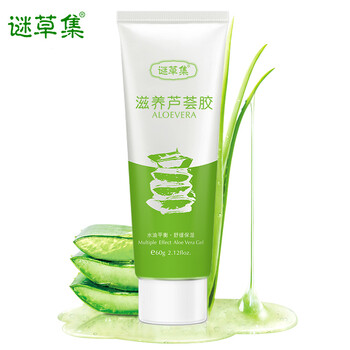謎草集（MICAOJI）乳液/面霜控油平衡，細(xì)致毛孔，抗皺，滋潤，提拉緊致，保濕，提亮膚色，補水