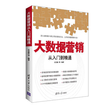 大數(shù)據(jù)入門