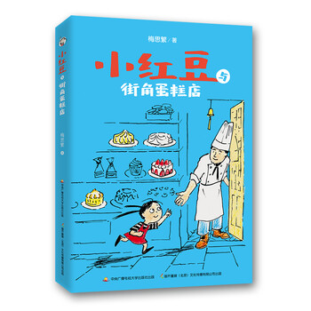小紅豆