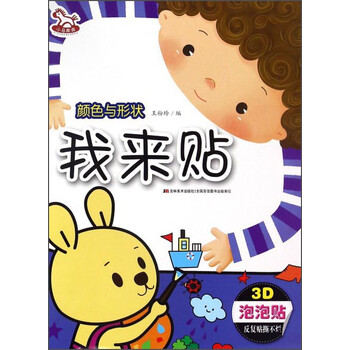 顏色形狀