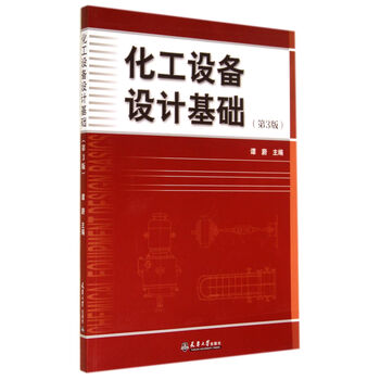 化工基礎(chǔ)