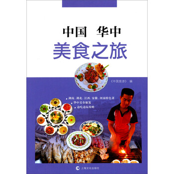 中國(guó)之旅