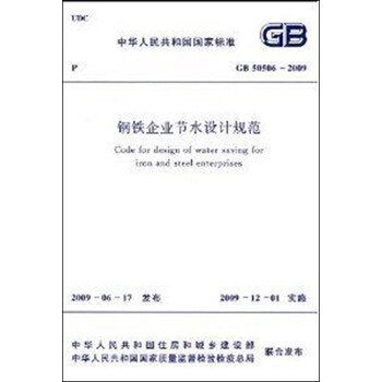 鋼鐵企業(yè)