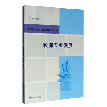十三五