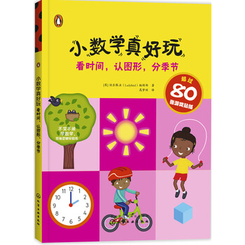 好玩