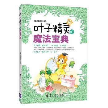 葉子