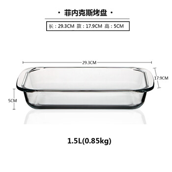 焗飯盤