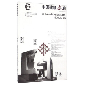 中國建筑