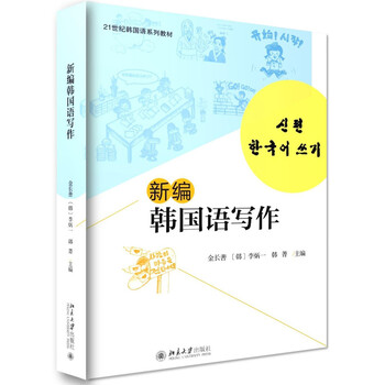 韓國語