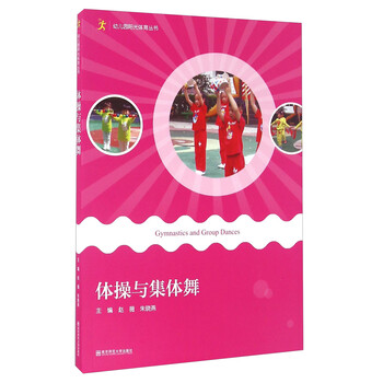 幼兒園體育