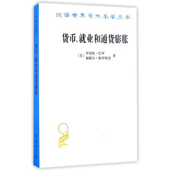 貨幣世界