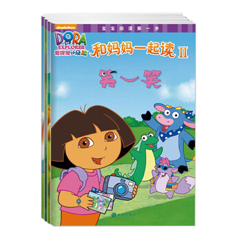 愛探險的朵拉
