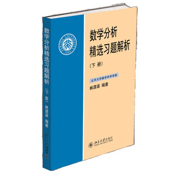 數(shù)學(xué)分析習(xí)題