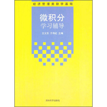 數(shù)學(xué)基礎(chǔ)