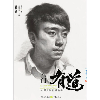 入門(mén)有道