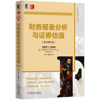分析估值