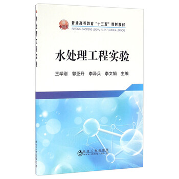 水處理工程