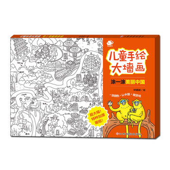 兒童墻畫