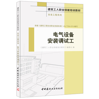 安裝工程建筑