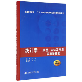 學習書